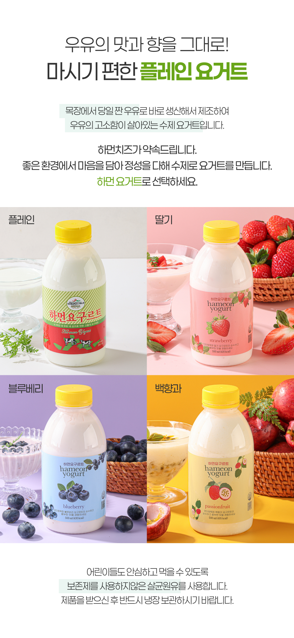 03_하먼 치즈의 풍미.jpg
